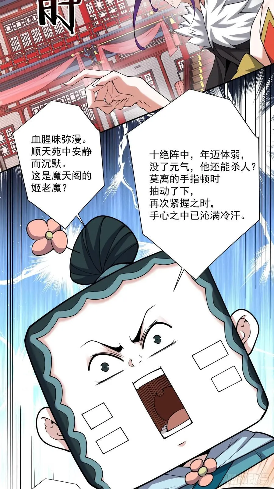第三百一十二回21