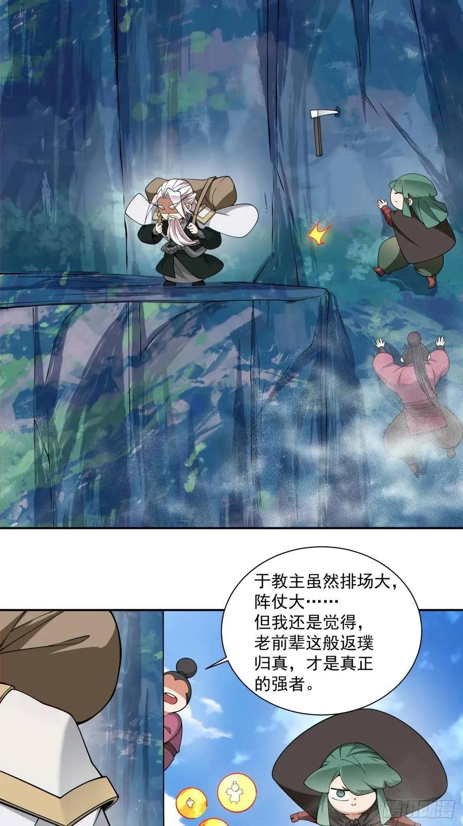 第三百一十九回13
