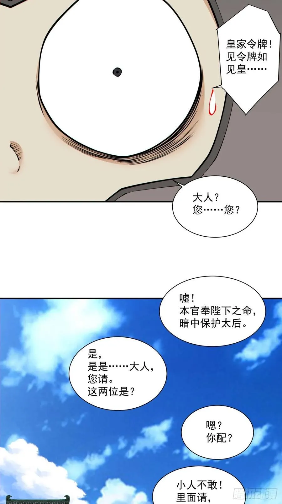 第三百零九回3