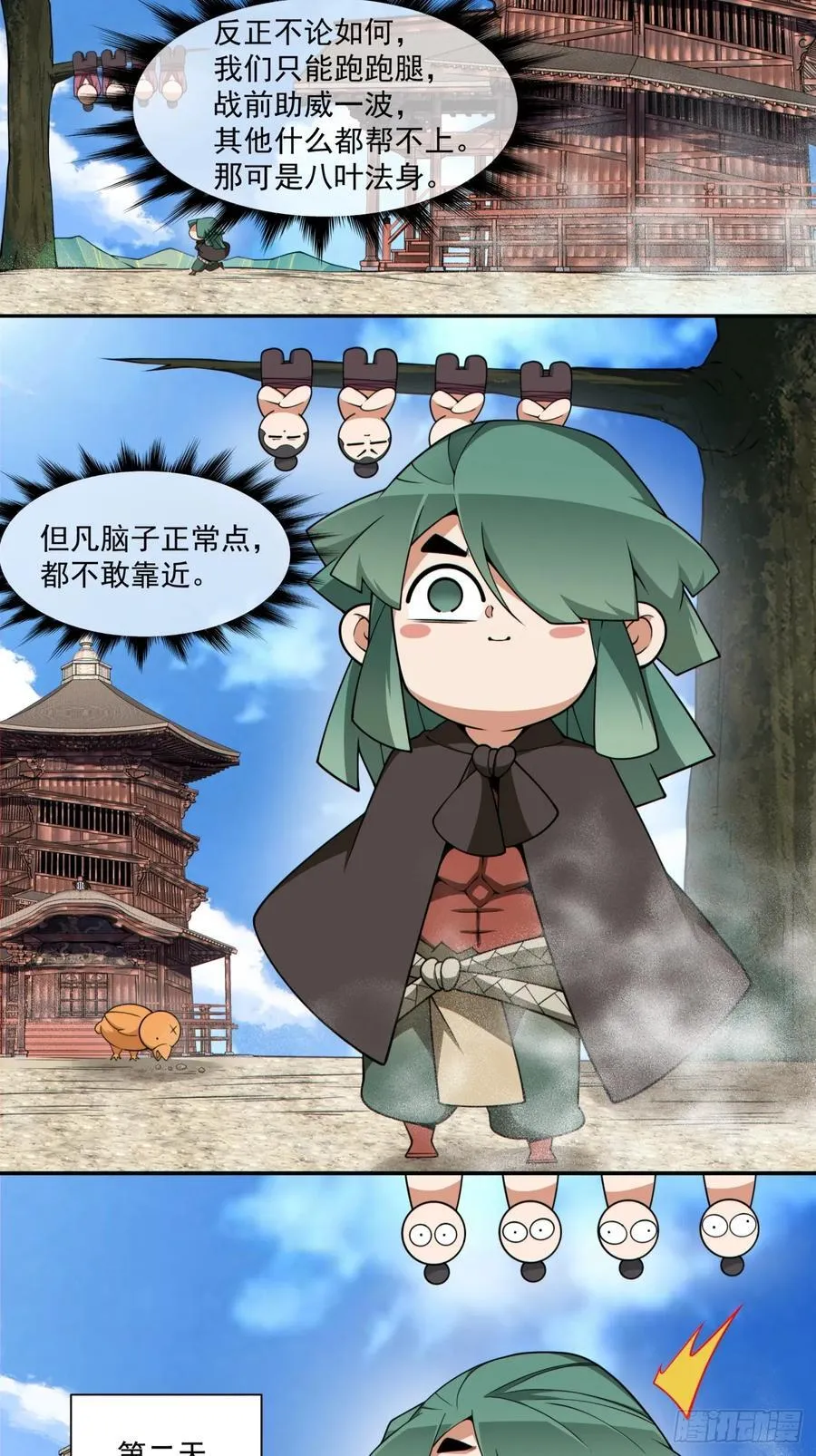 第三百一十九回3
