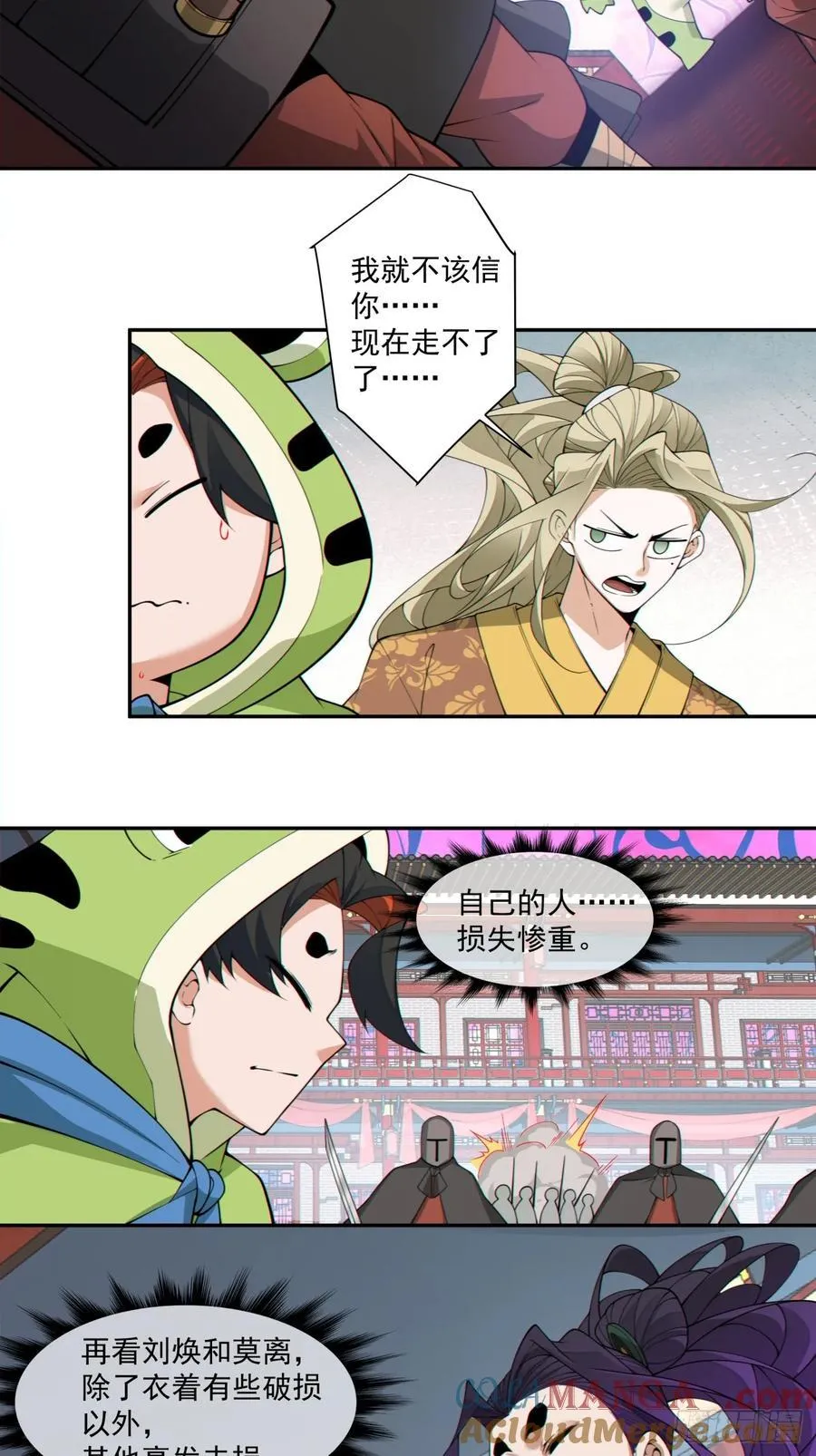 第三百一十一回16