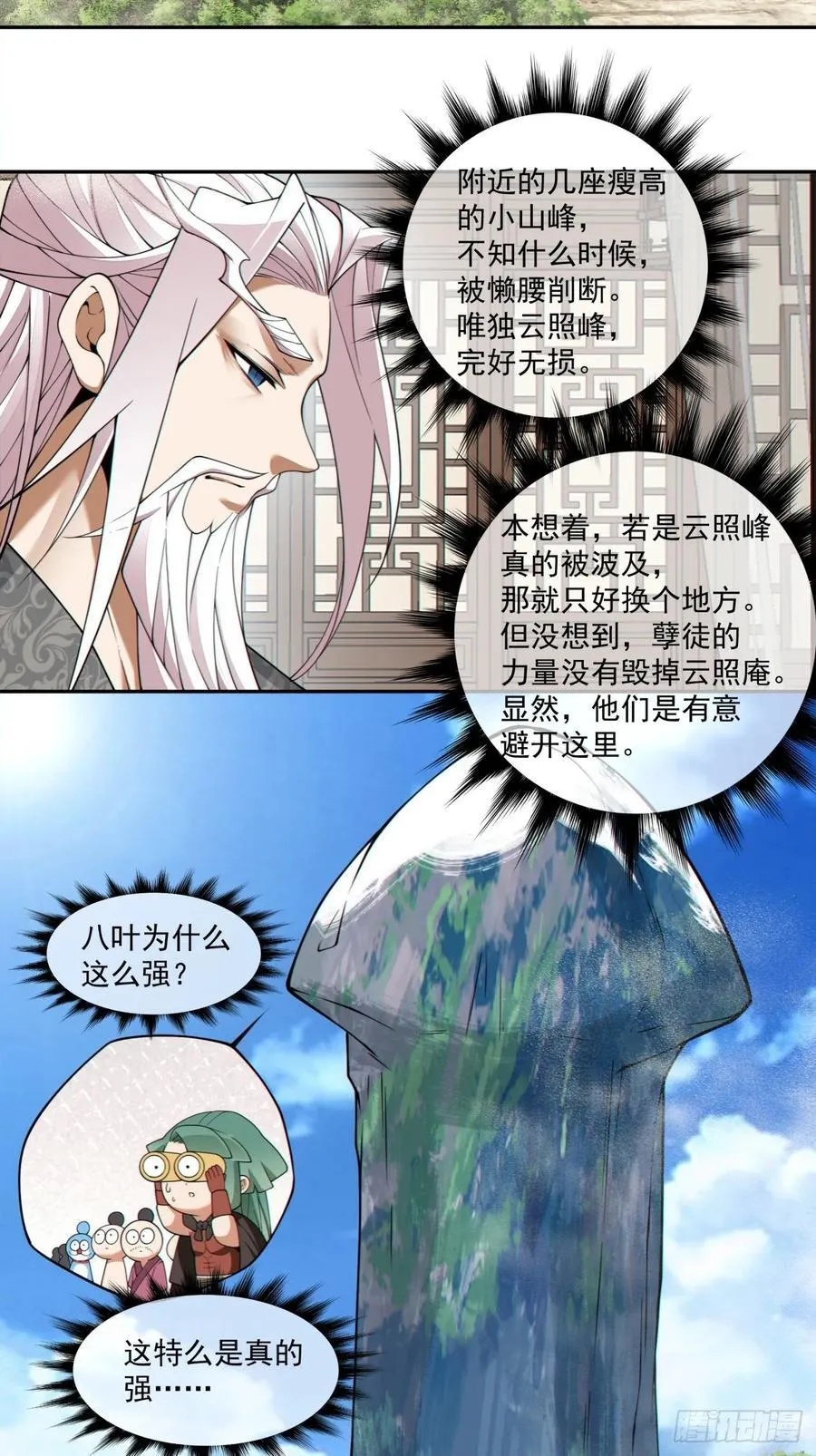 第三百二十一回11