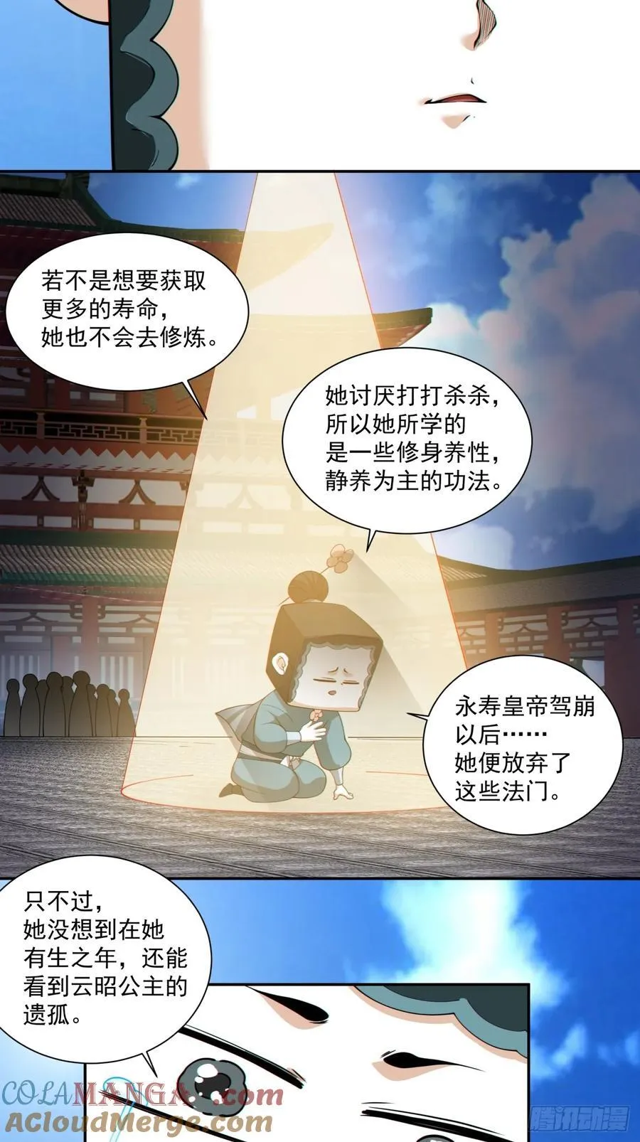 第三百零八回10