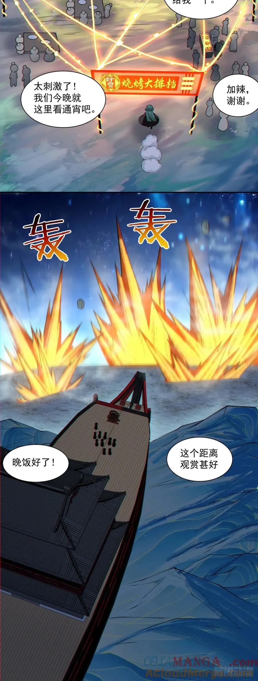 第三百二十一回8
