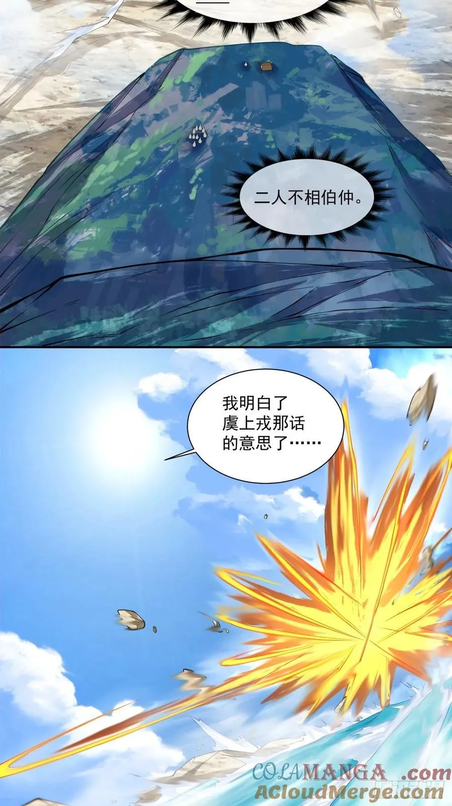 第三百二十回14
