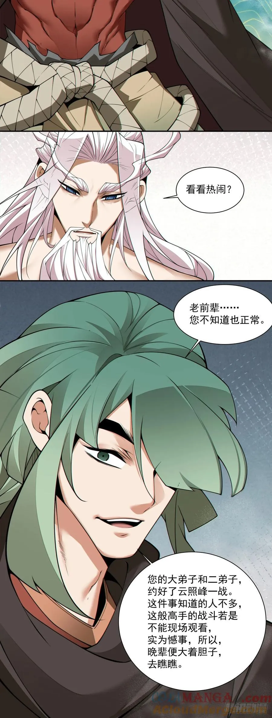 第三百一十六回36