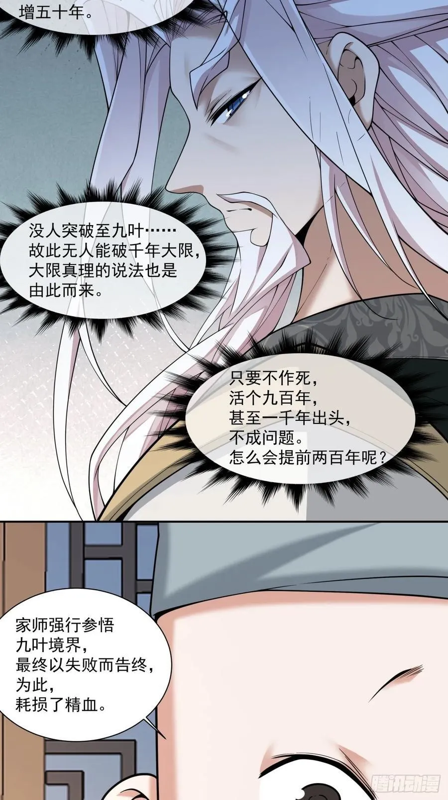 第三百一十七回27
