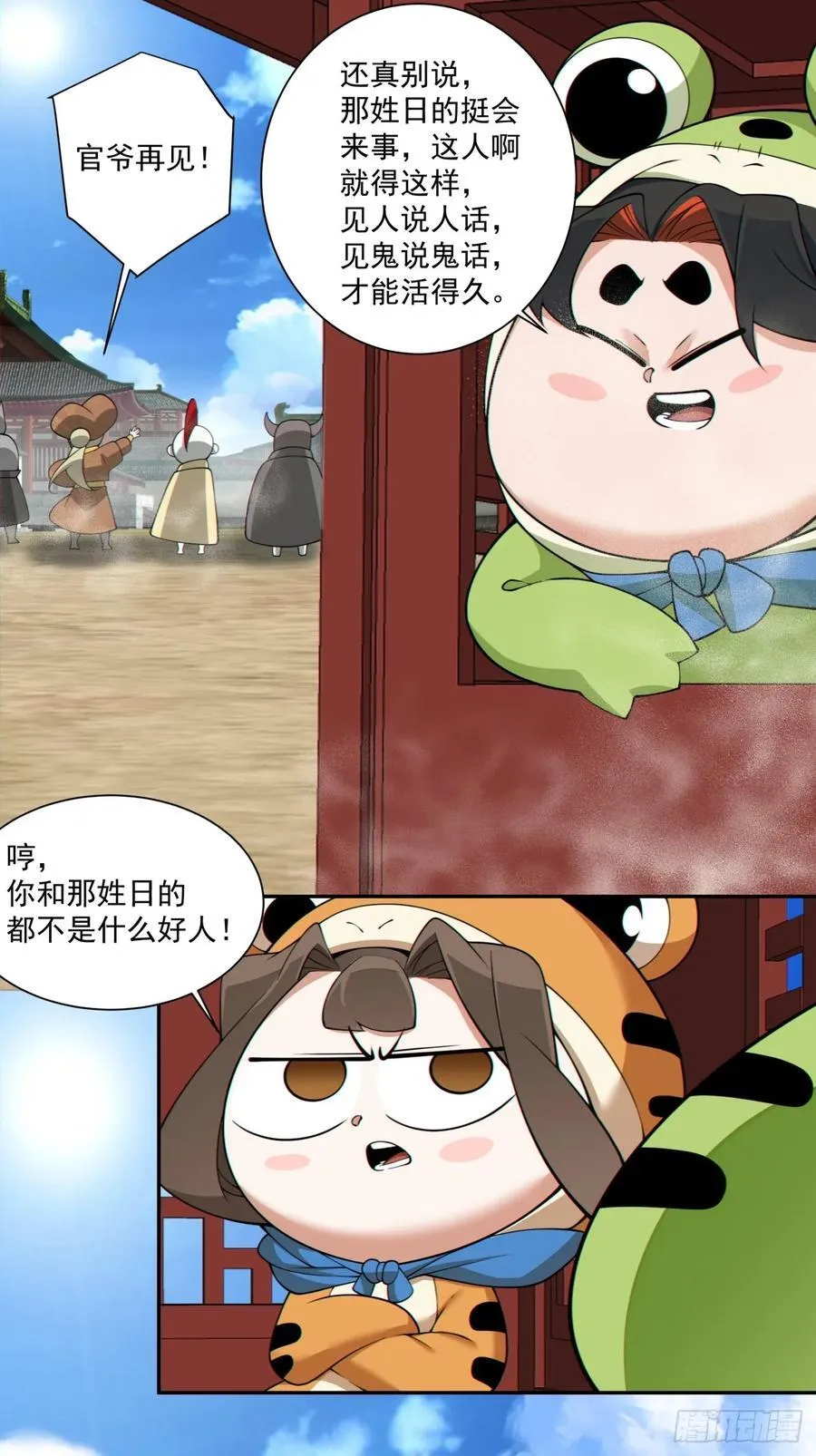 第三百零六回25