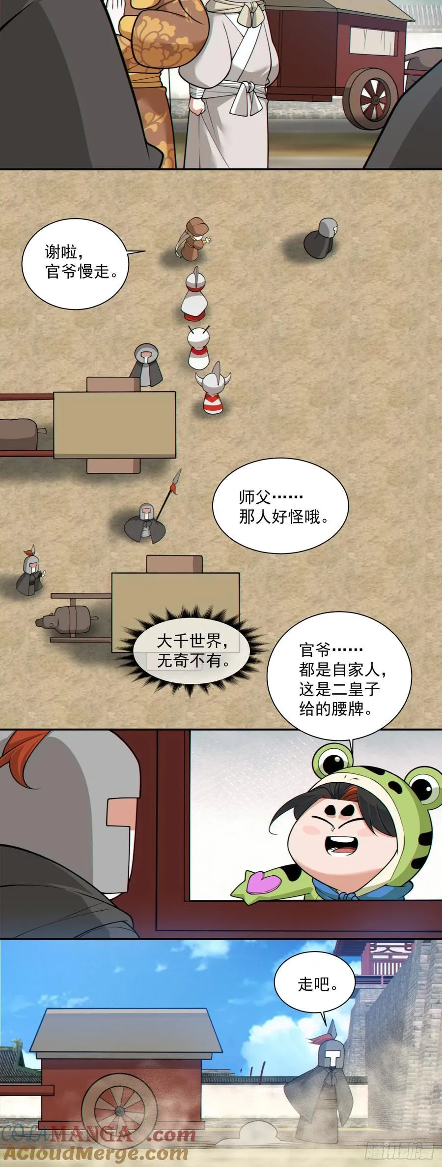 第三百零六回24