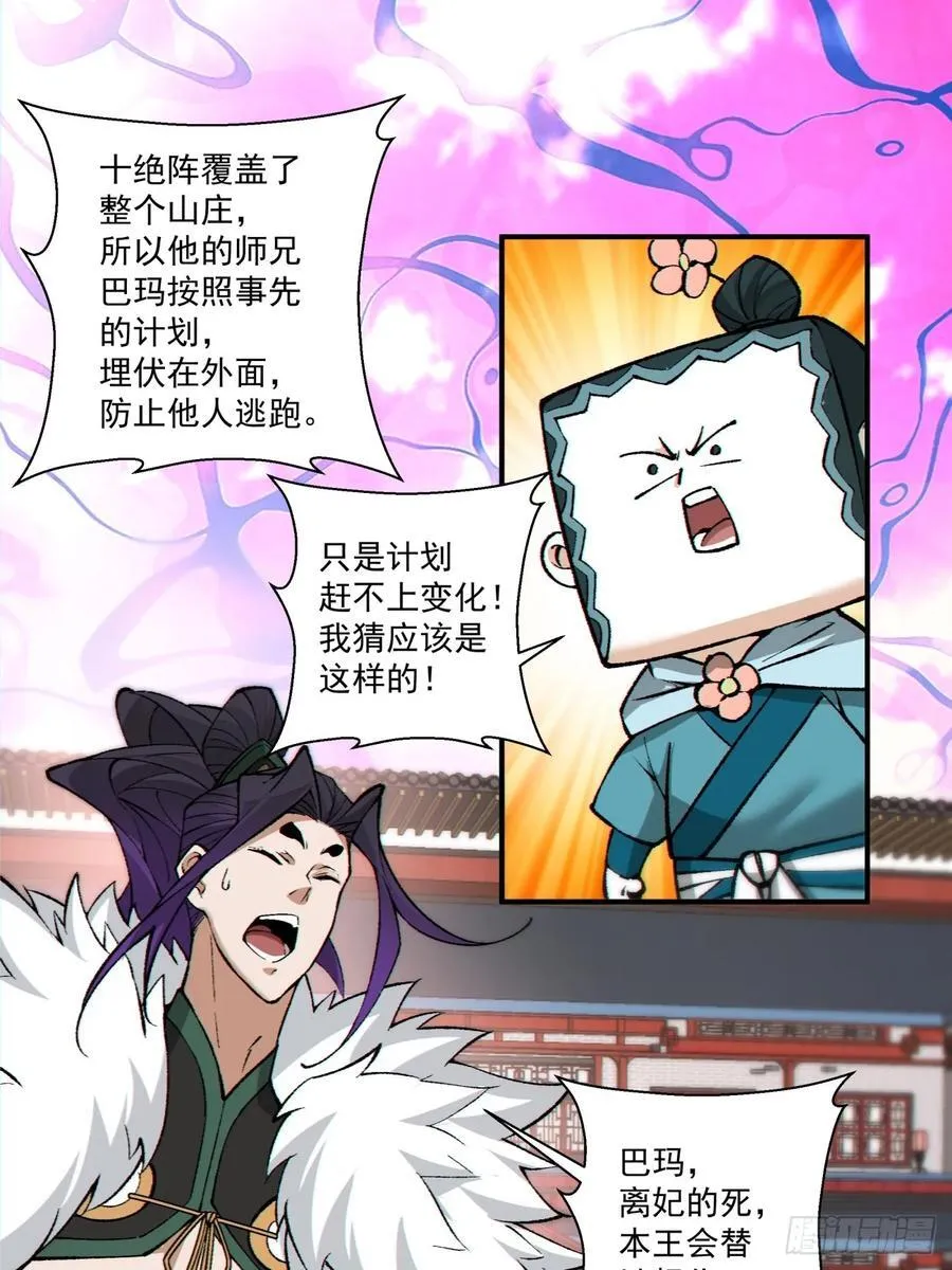第三百一十四回25