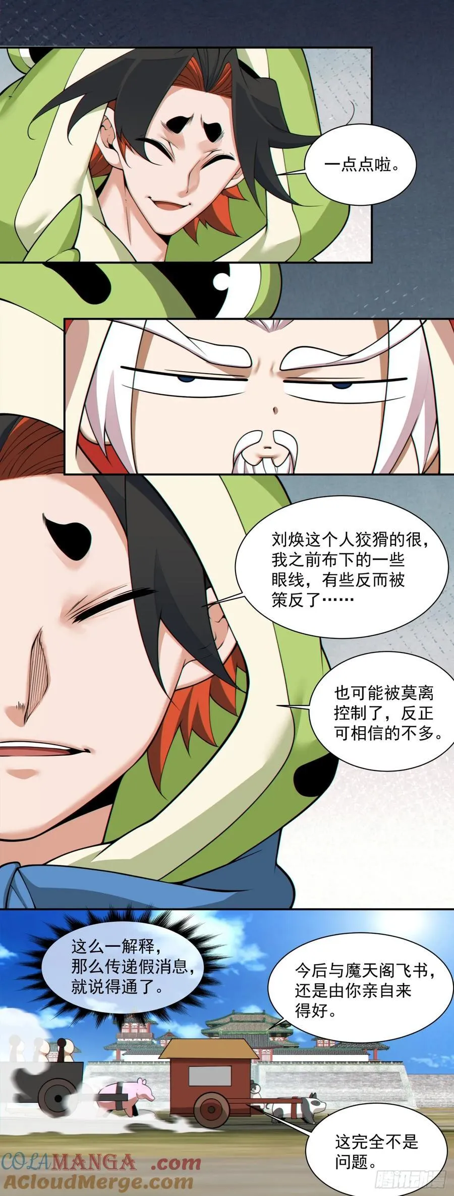 第三百零六回20