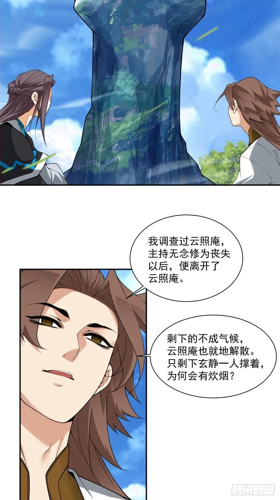 第三百一十八回23
