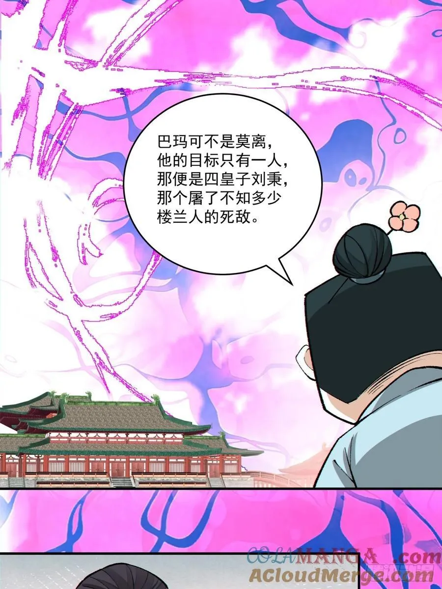 第三百一十四回28