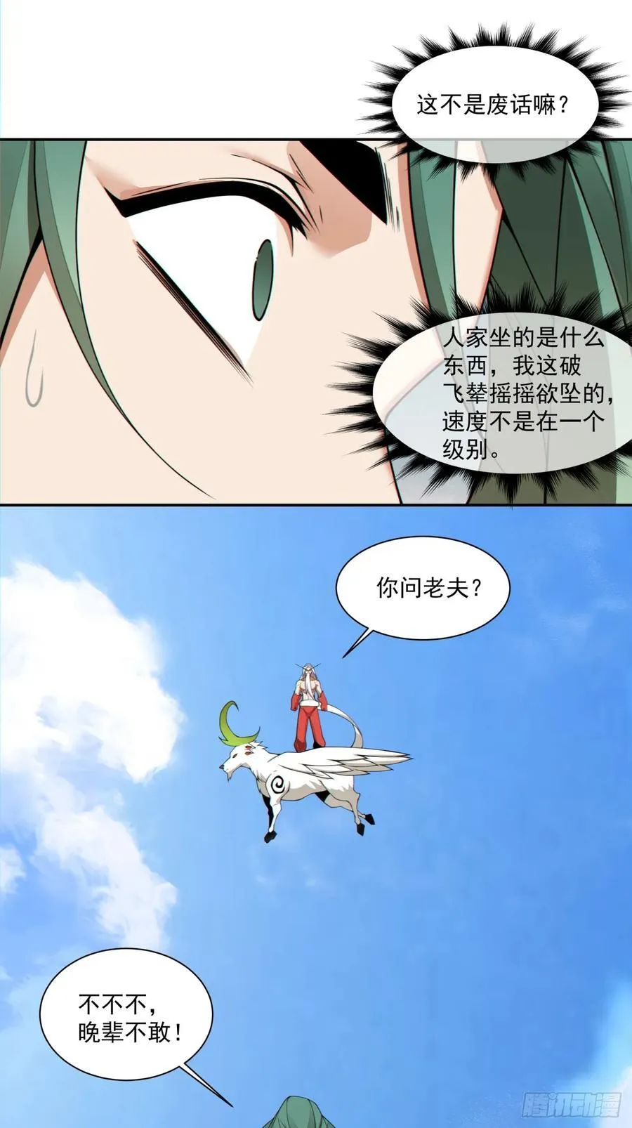 第三百一十六回33