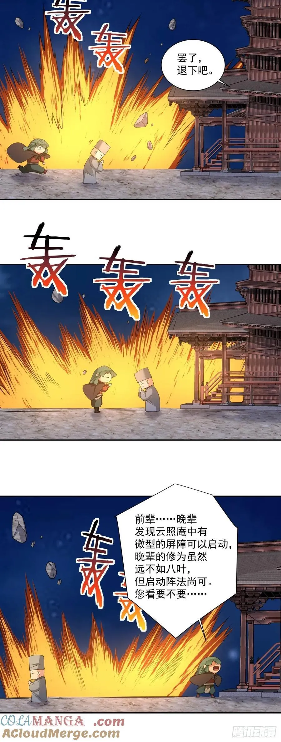 第三百二十一回4