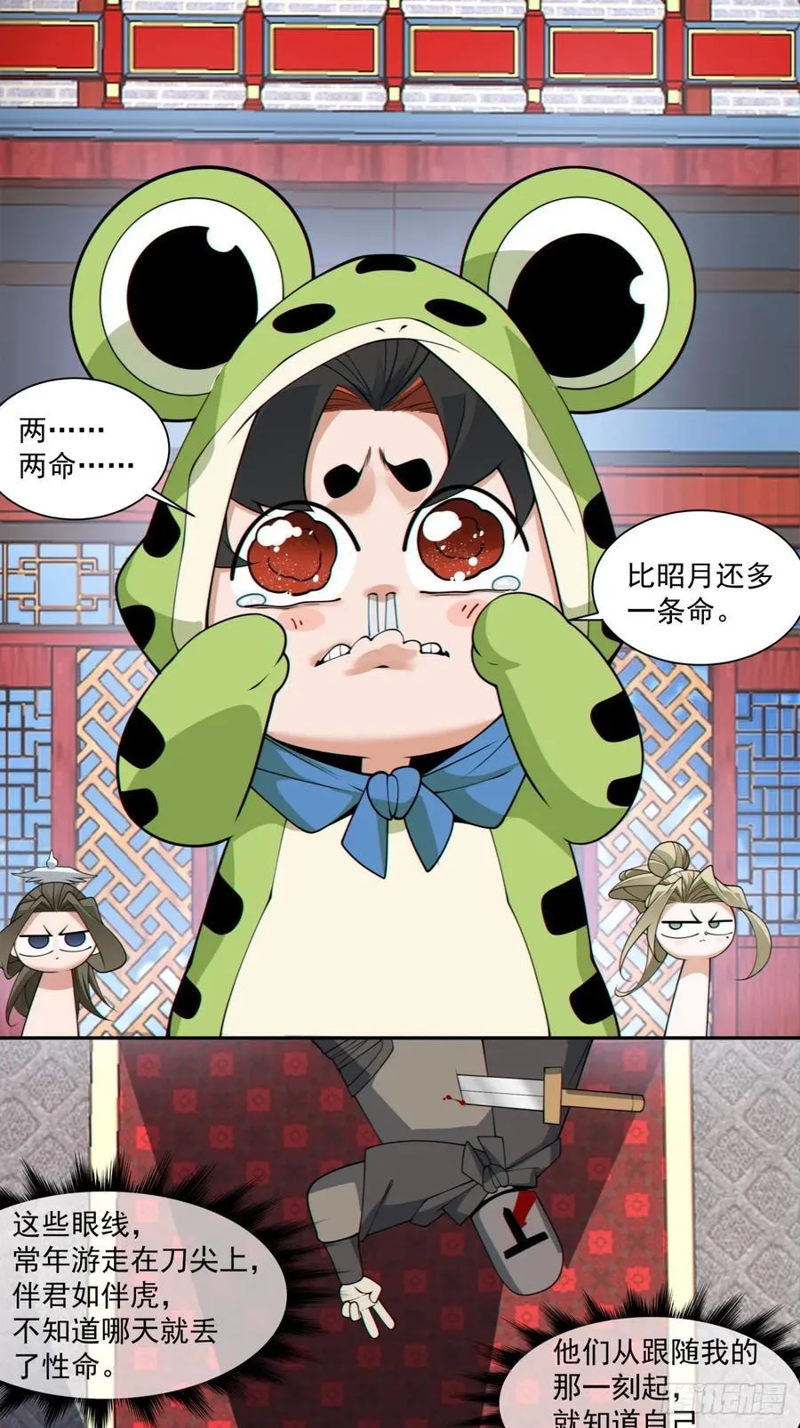 第三百一十二回35