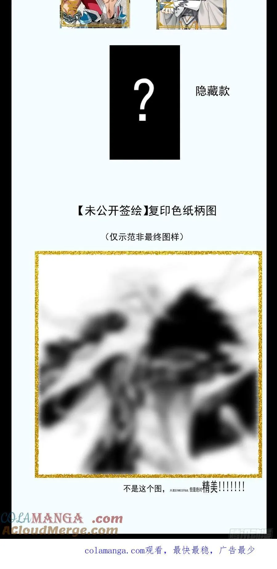 第三百一十三回36