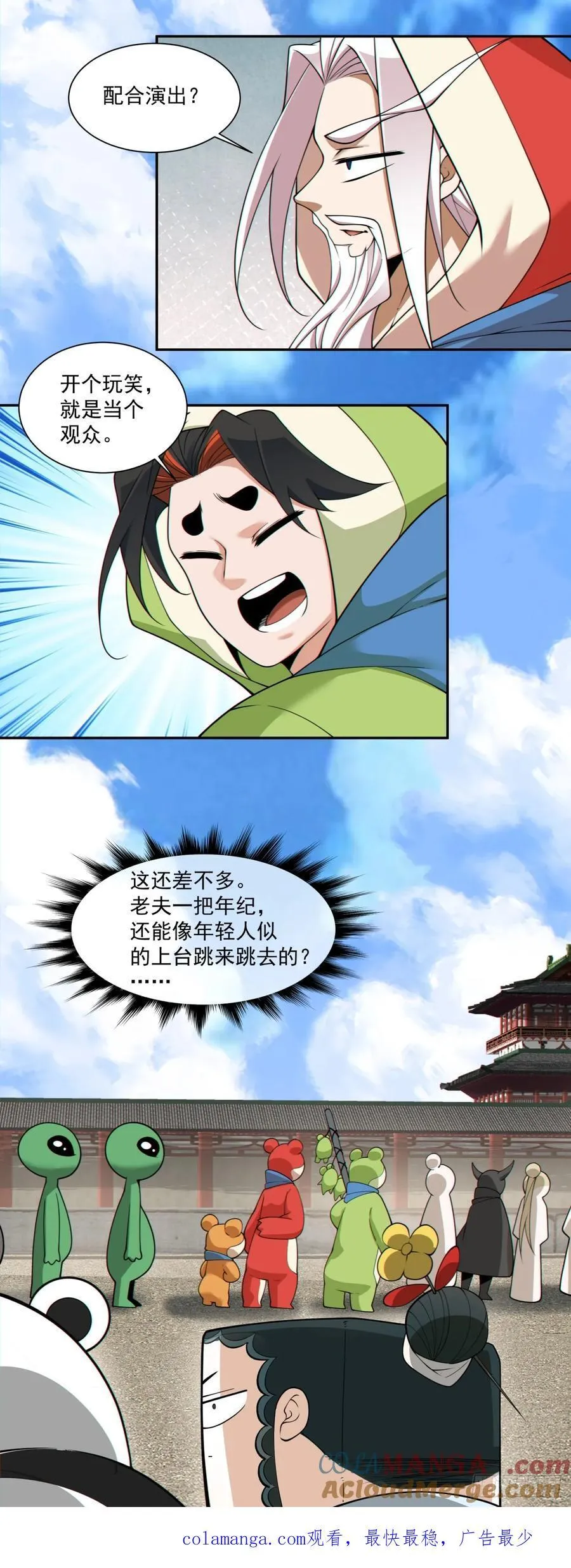 第三百零六回28