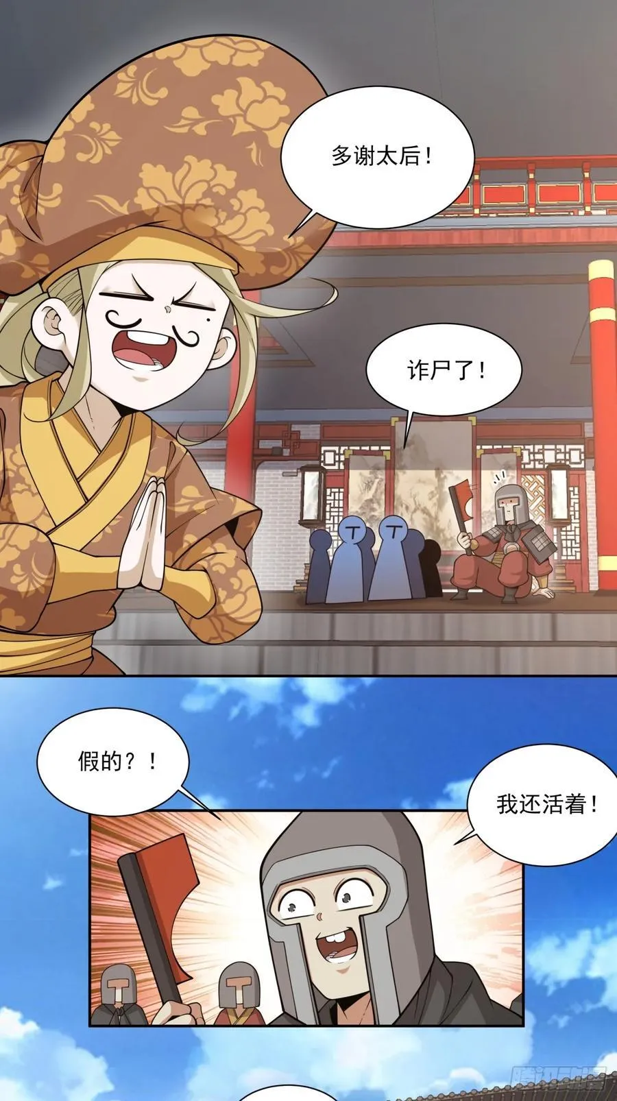 第三百零七回17