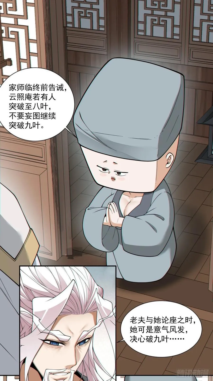 第三百一十七回29