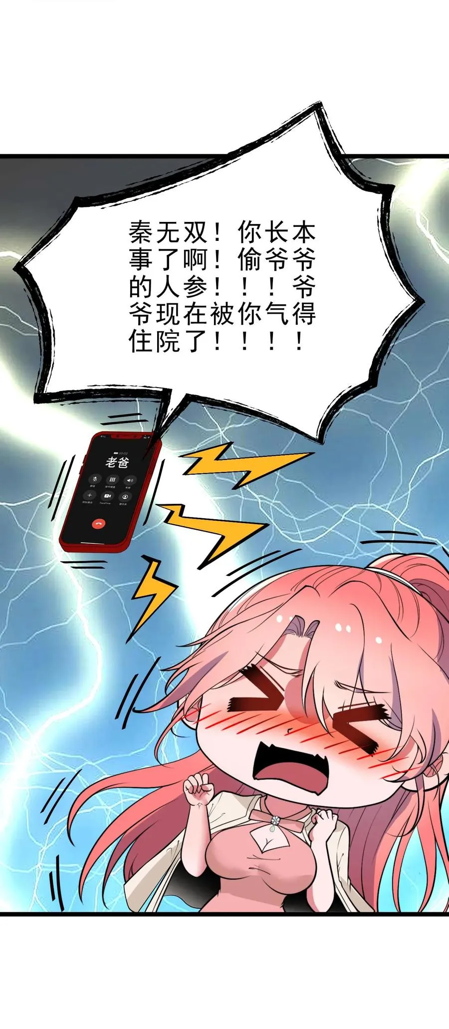 第450话 滋补气血，延年益寿！31