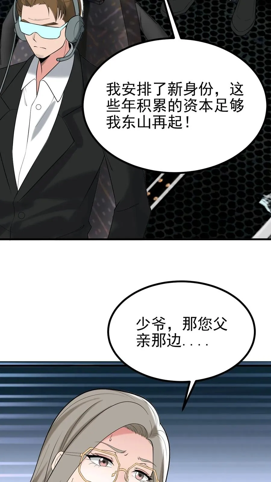 第435话 忠诚天地可鉴9