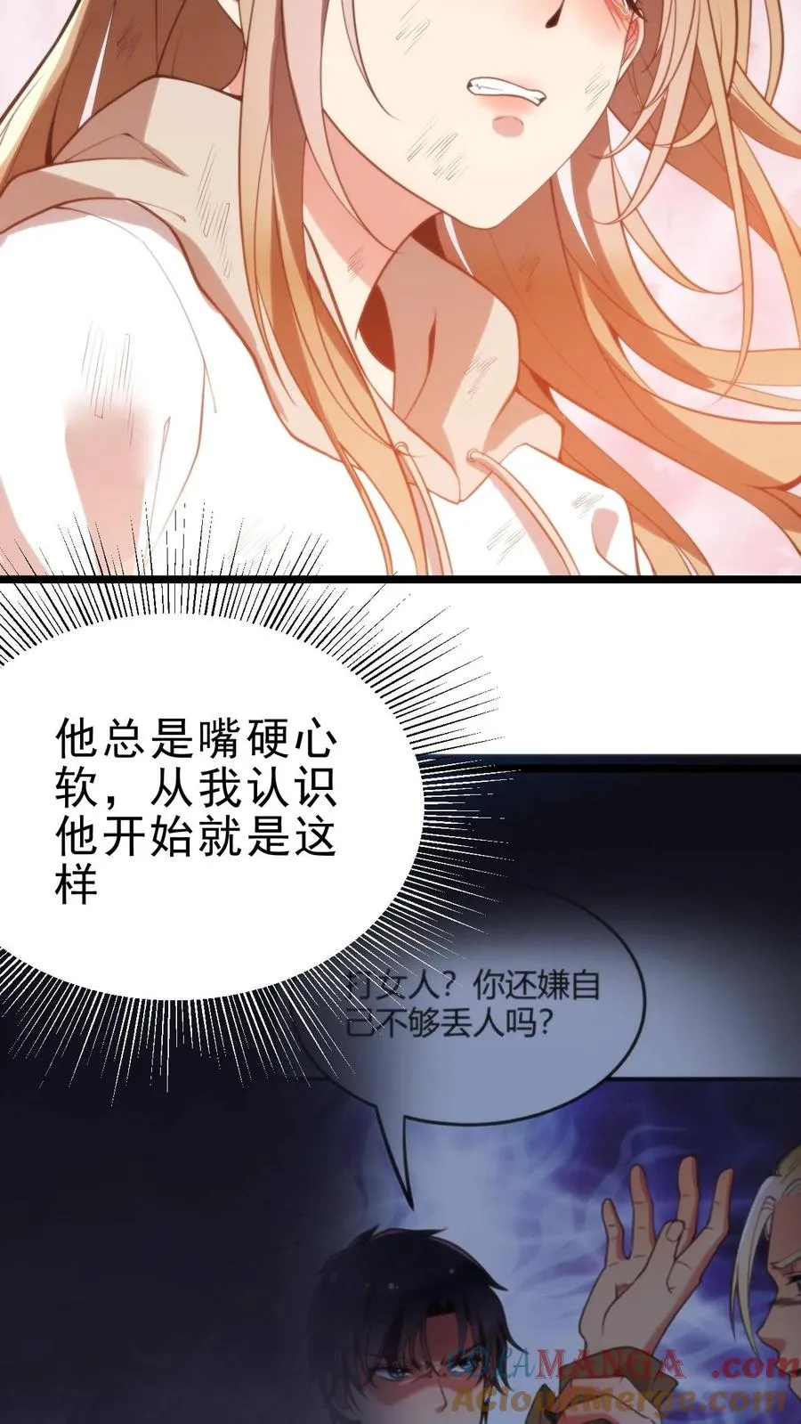 第426话 魔鬼！魔鬼！！10