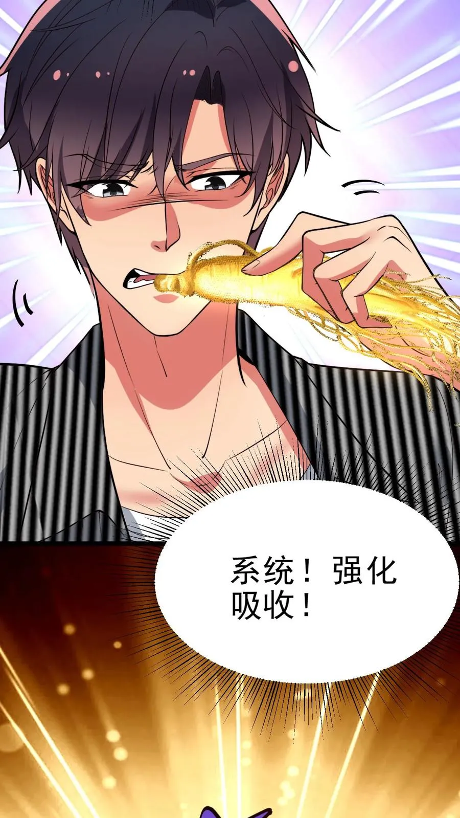 第450话 滋补气血，延年益寿！23