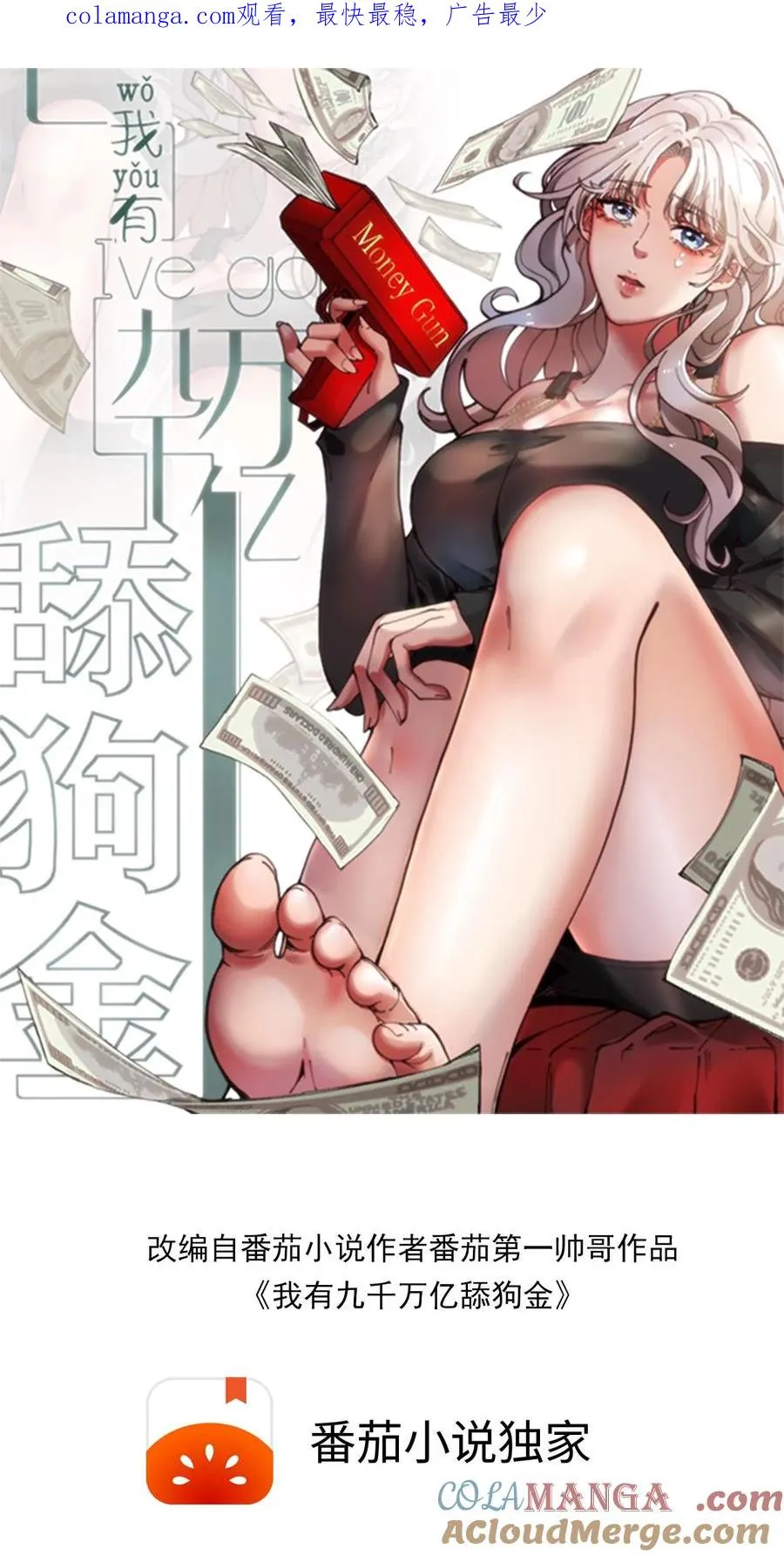 第435话 忠诚天地可鉴0