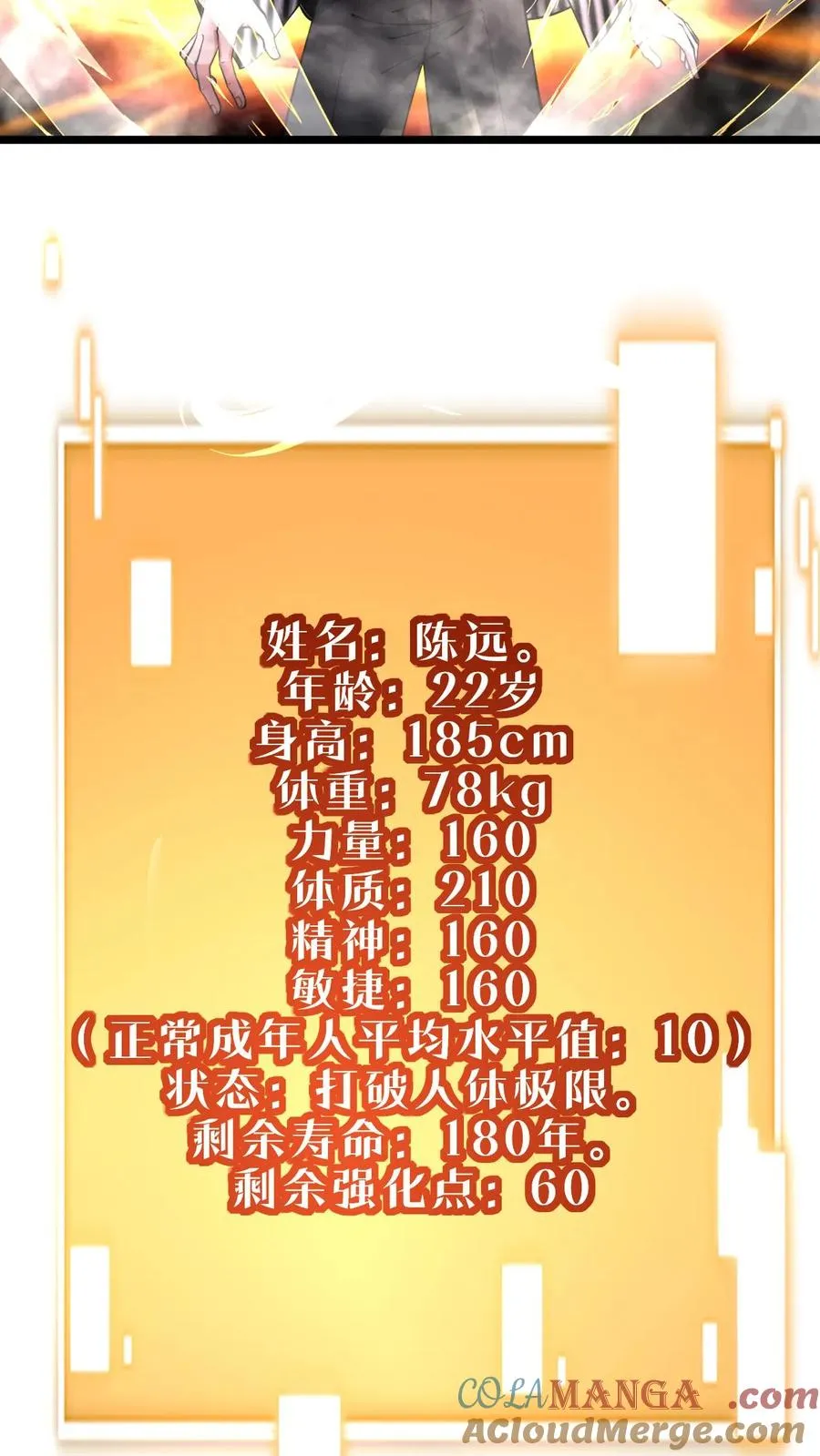 第450话 滋补气血，延年益寿！26