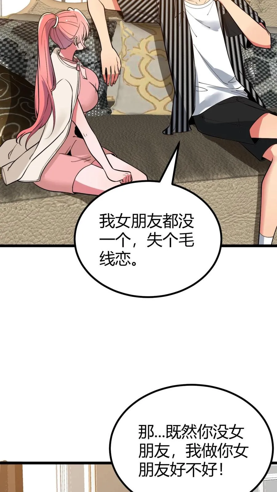 第446话 颓废的帅气19