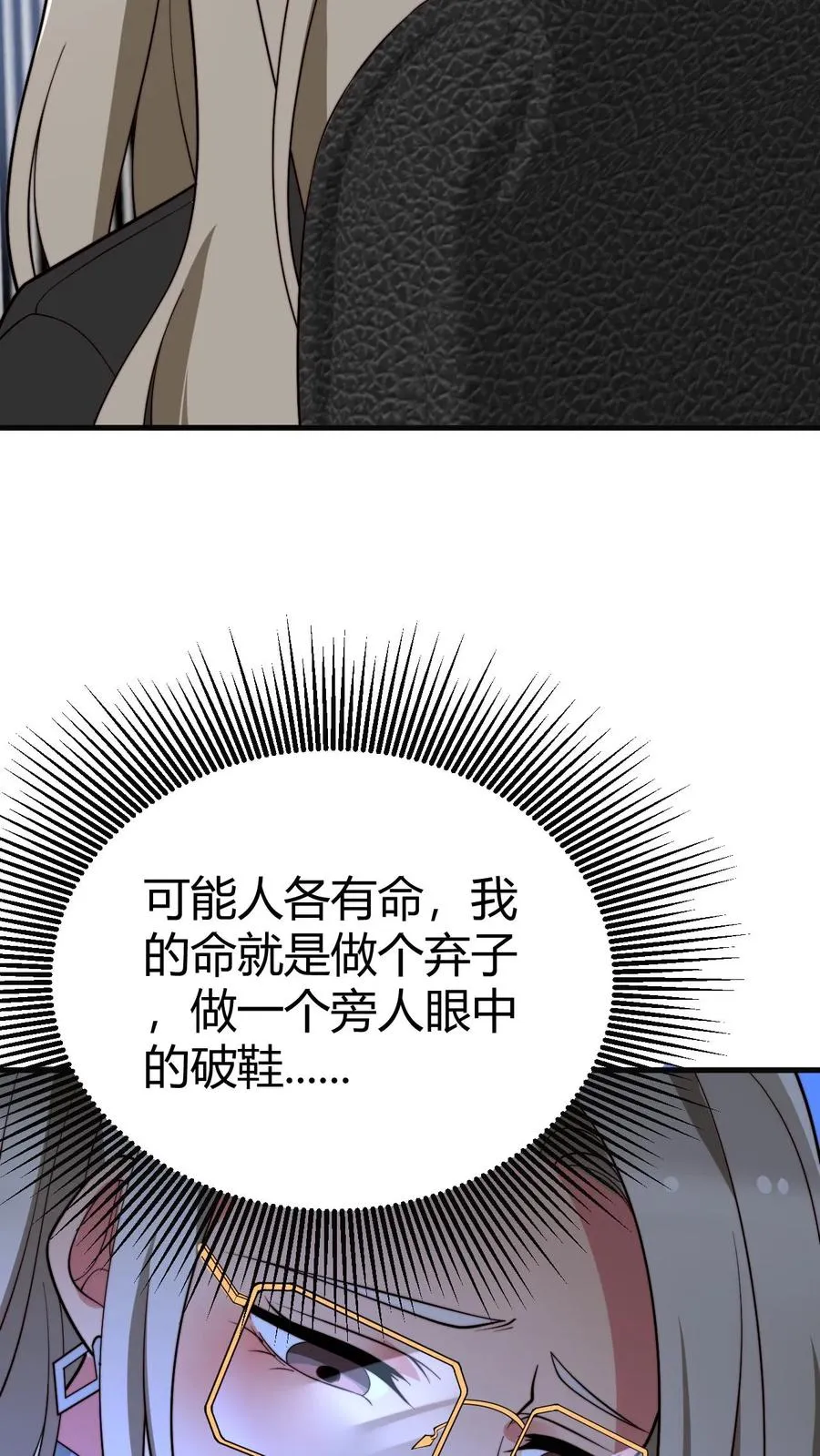 第439话 简直骇人听闻！25