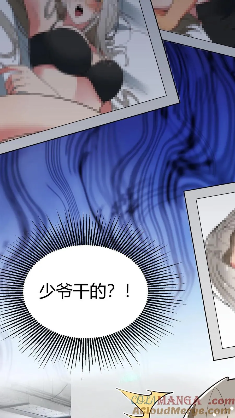 第439话 简直骇人听闻！6