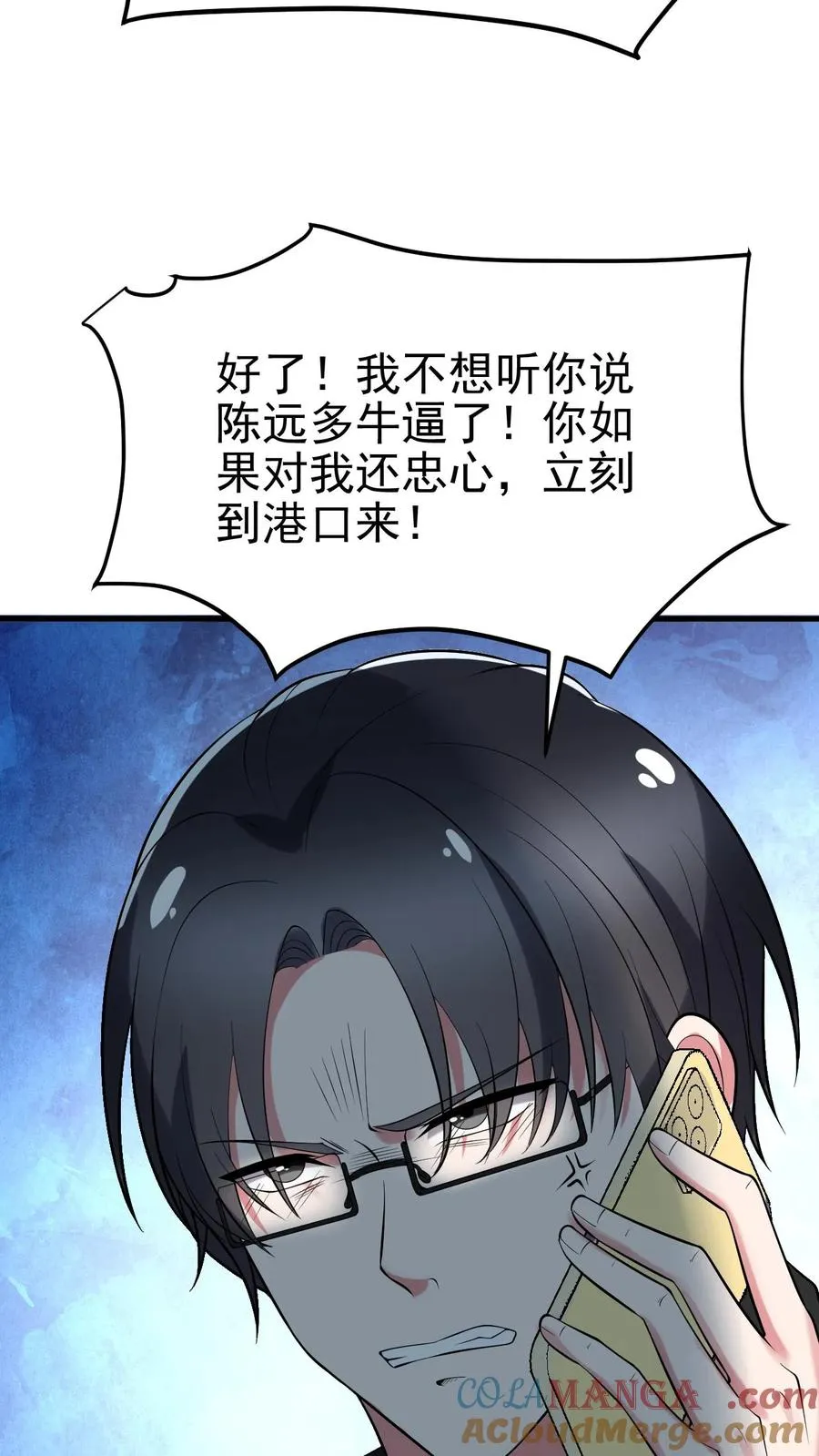第435话 忠诚天地可鉴6