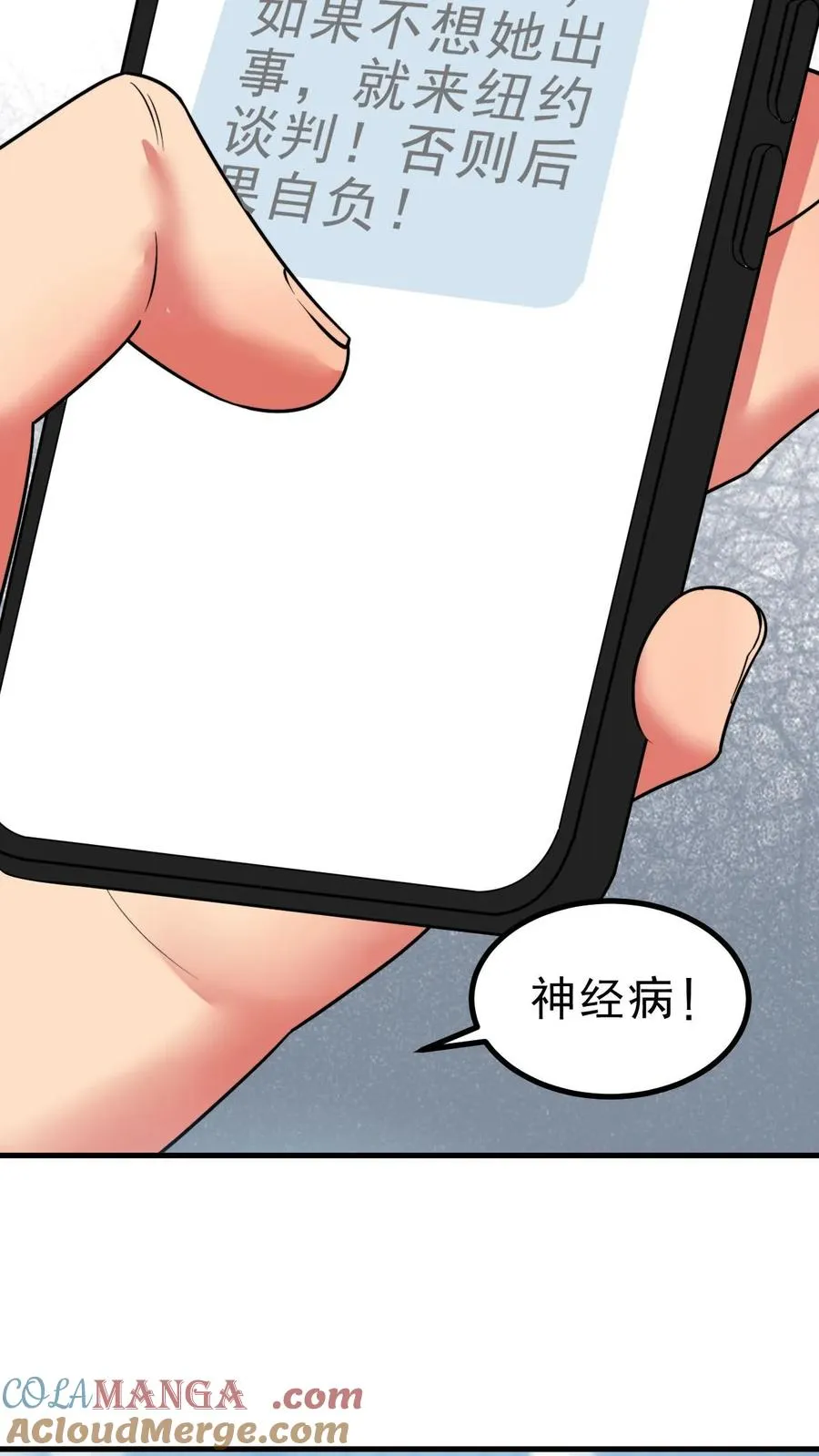 第427话 被拉黑了？18