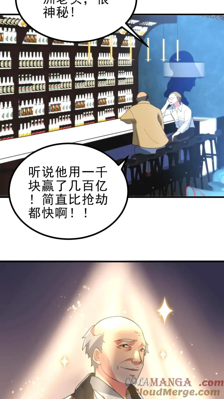 第427话 被拉黑了？10