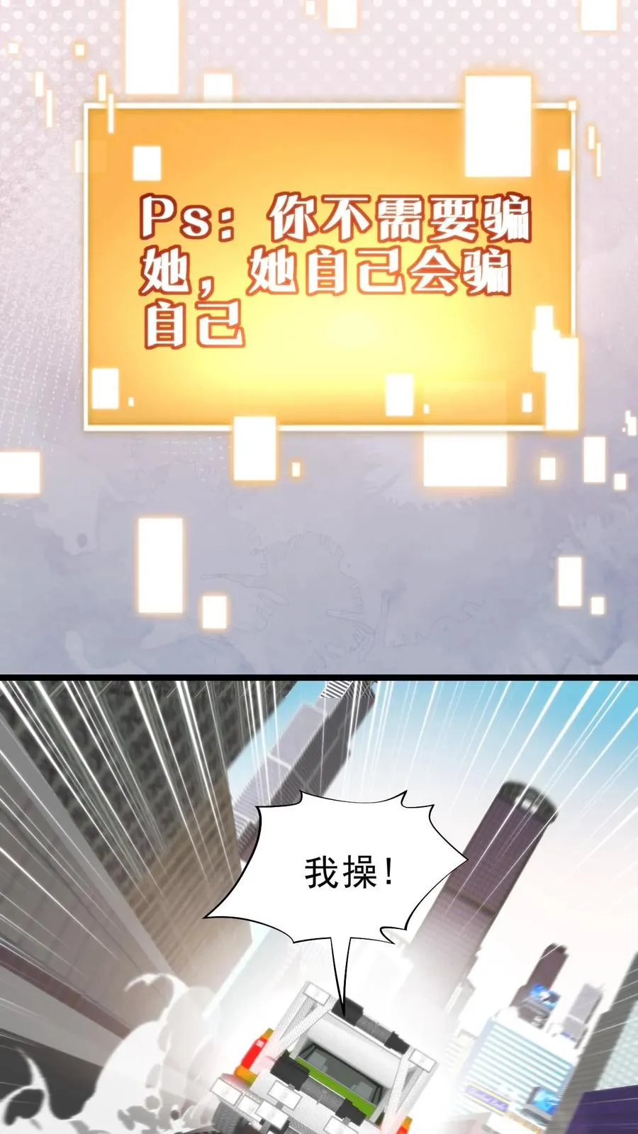 第426话 魔鬼！魔鬼！！15