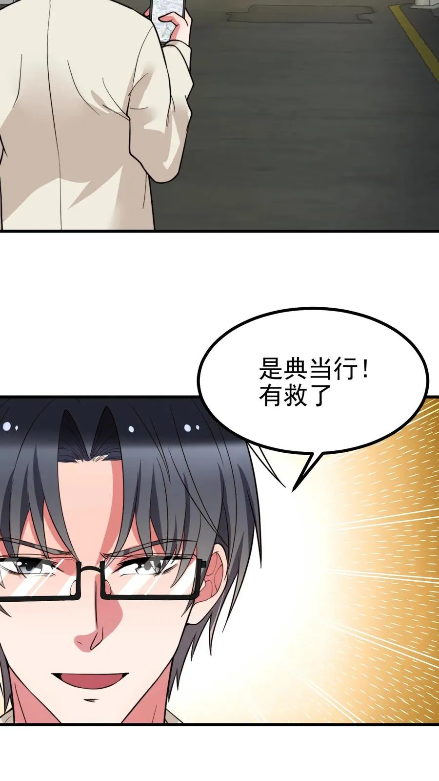 第443话 山穷水尽了？11