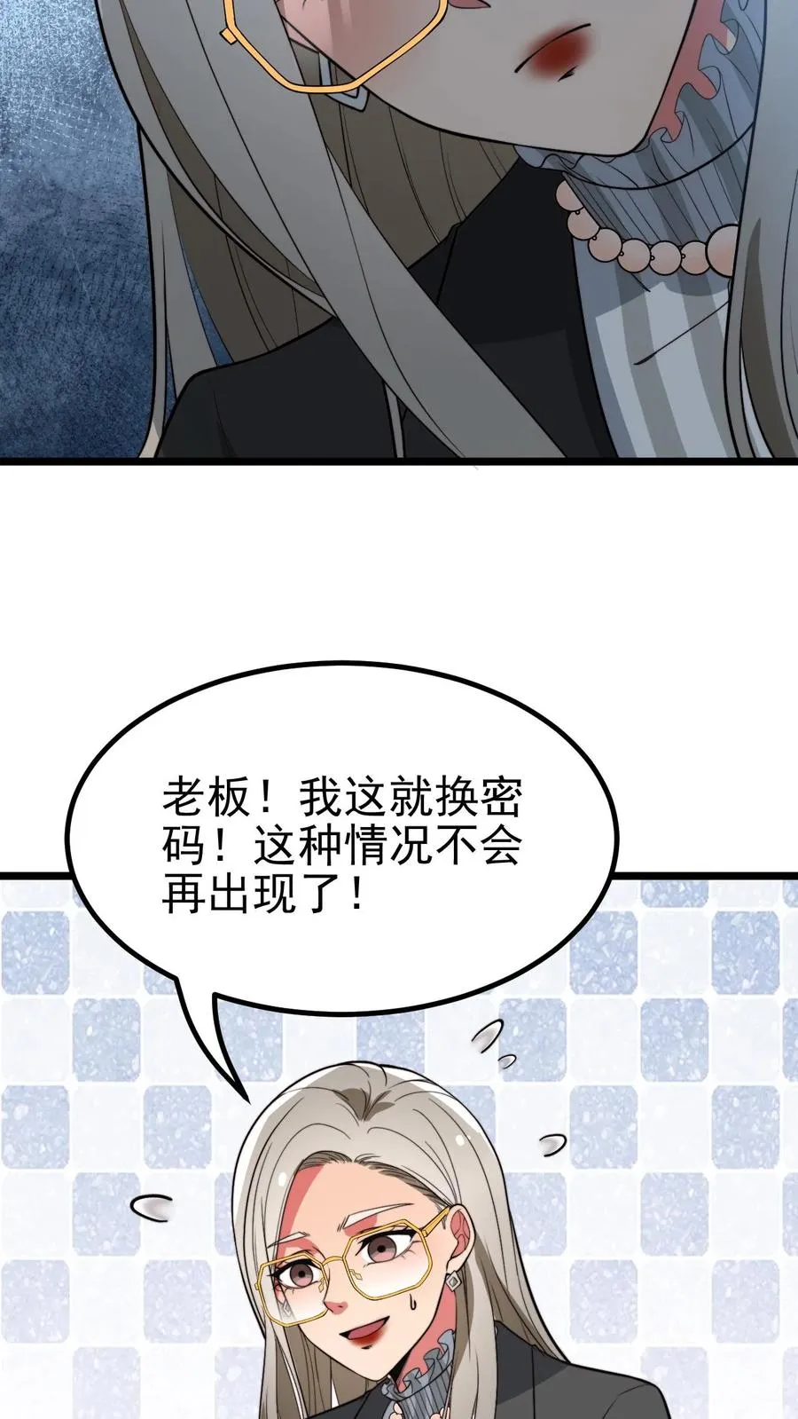 第448话 老底掏空15