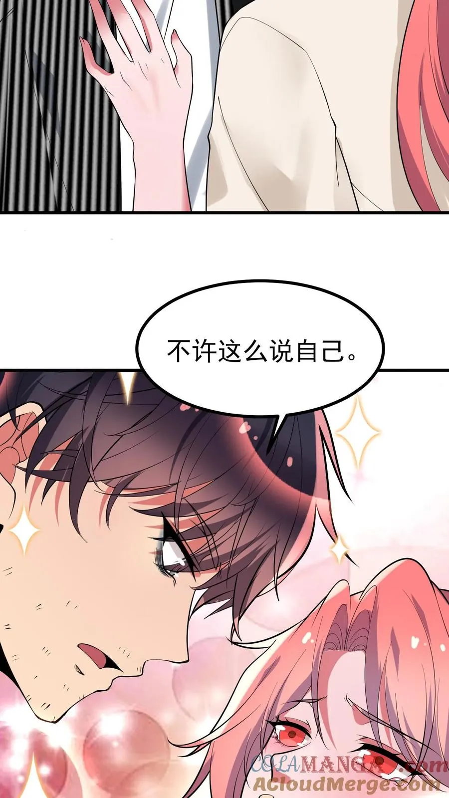 第449话 长白山千年雪参12