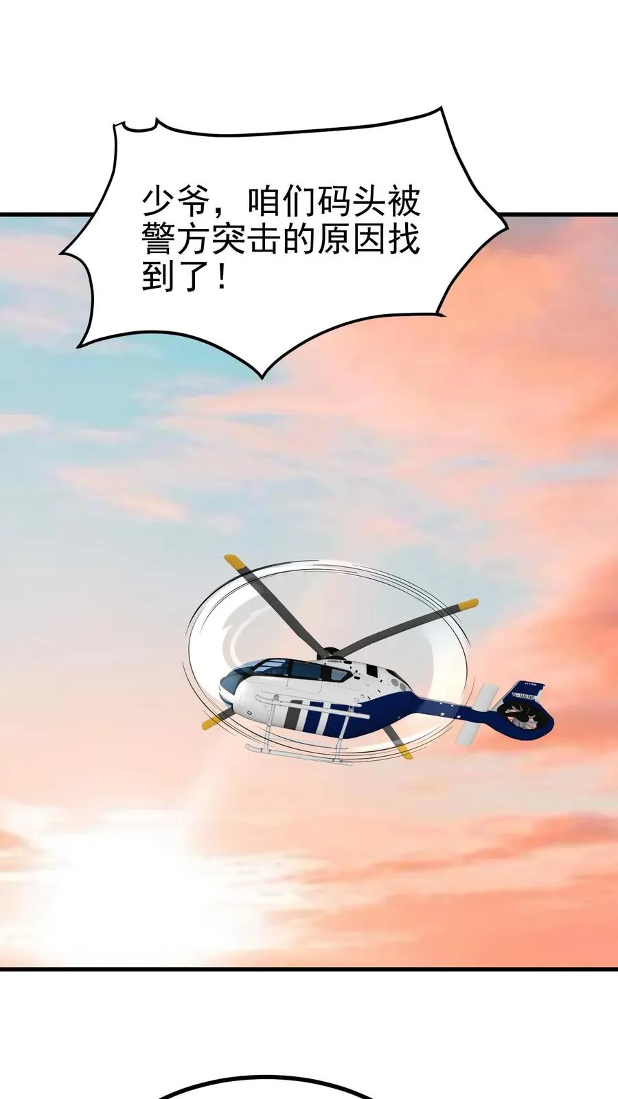 第441话 百倍奉还1
