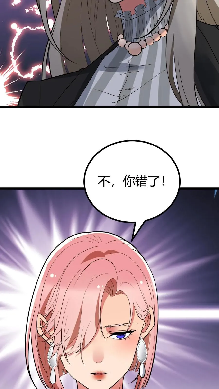 第440话 平息谣言19