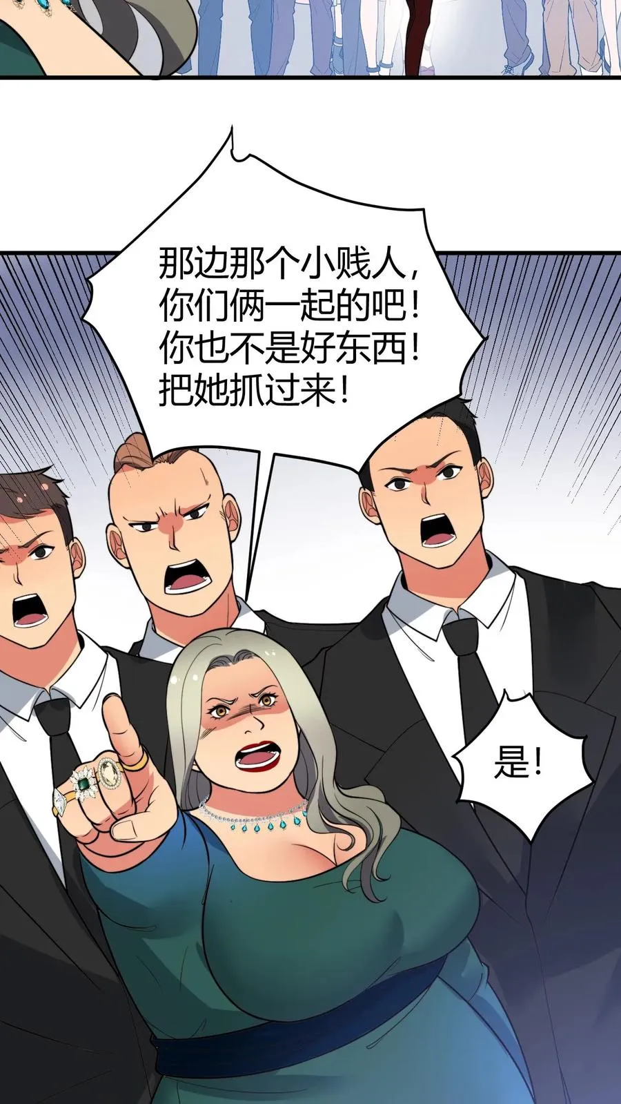 第431话 肥富贵3