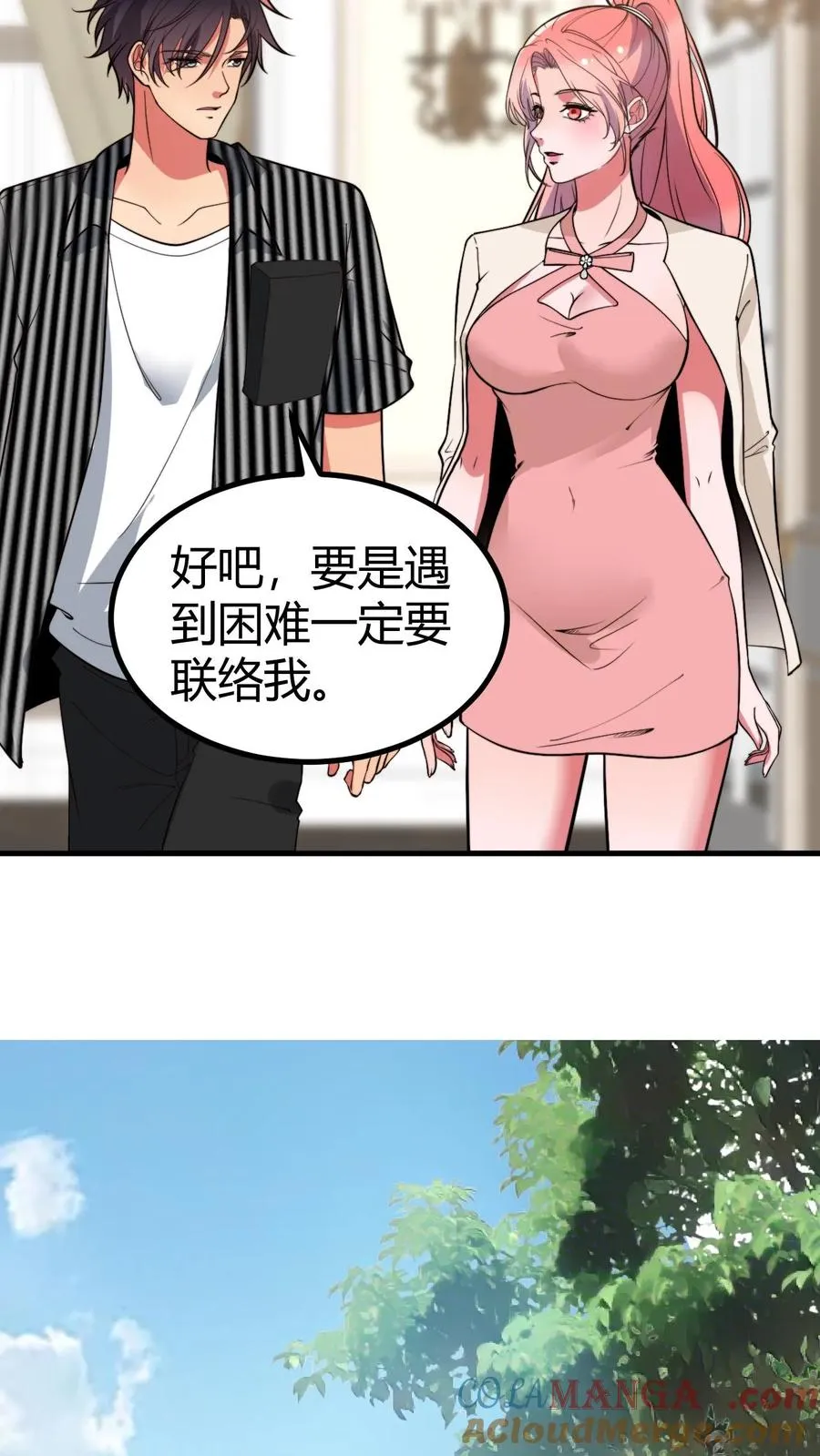 第451话 神仙补疤膏6