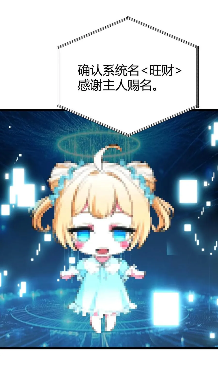 第446话 颓废的帅气1