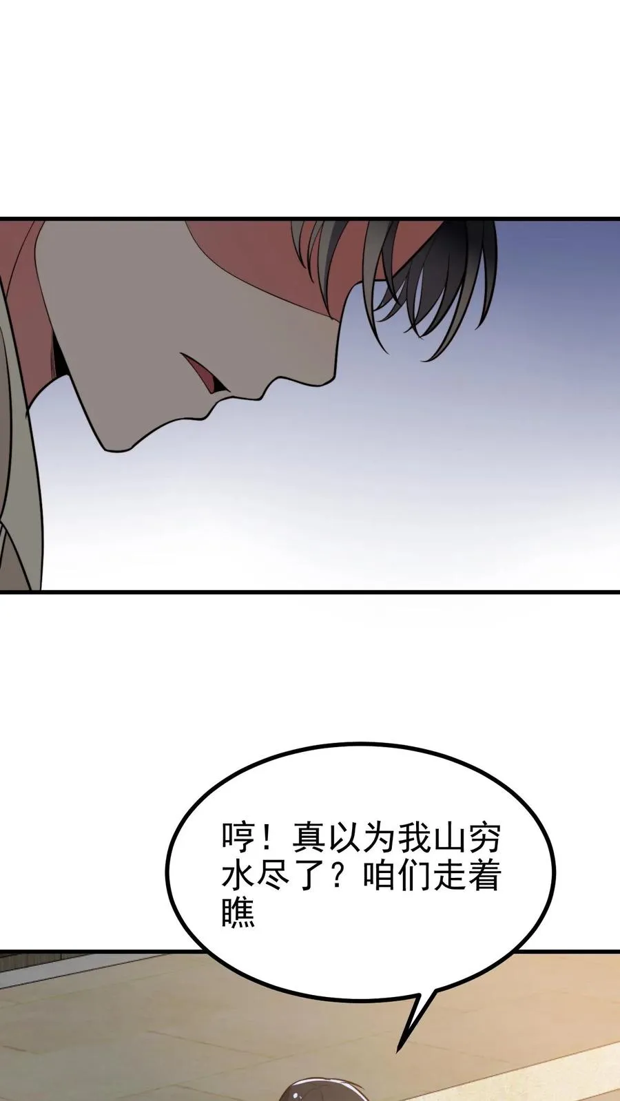 第443话 山穷水尽了？5