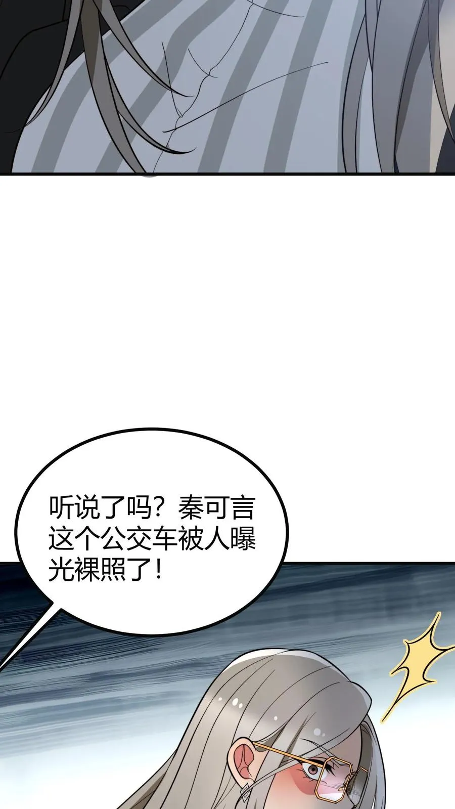 第439话 简直骇人听闻！9