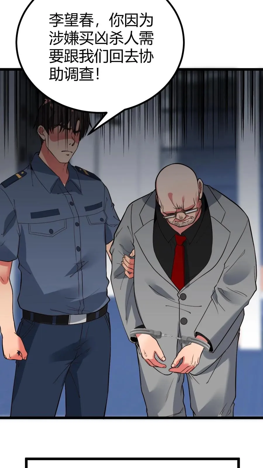 第432话 买凶杀人？胆大包天！29