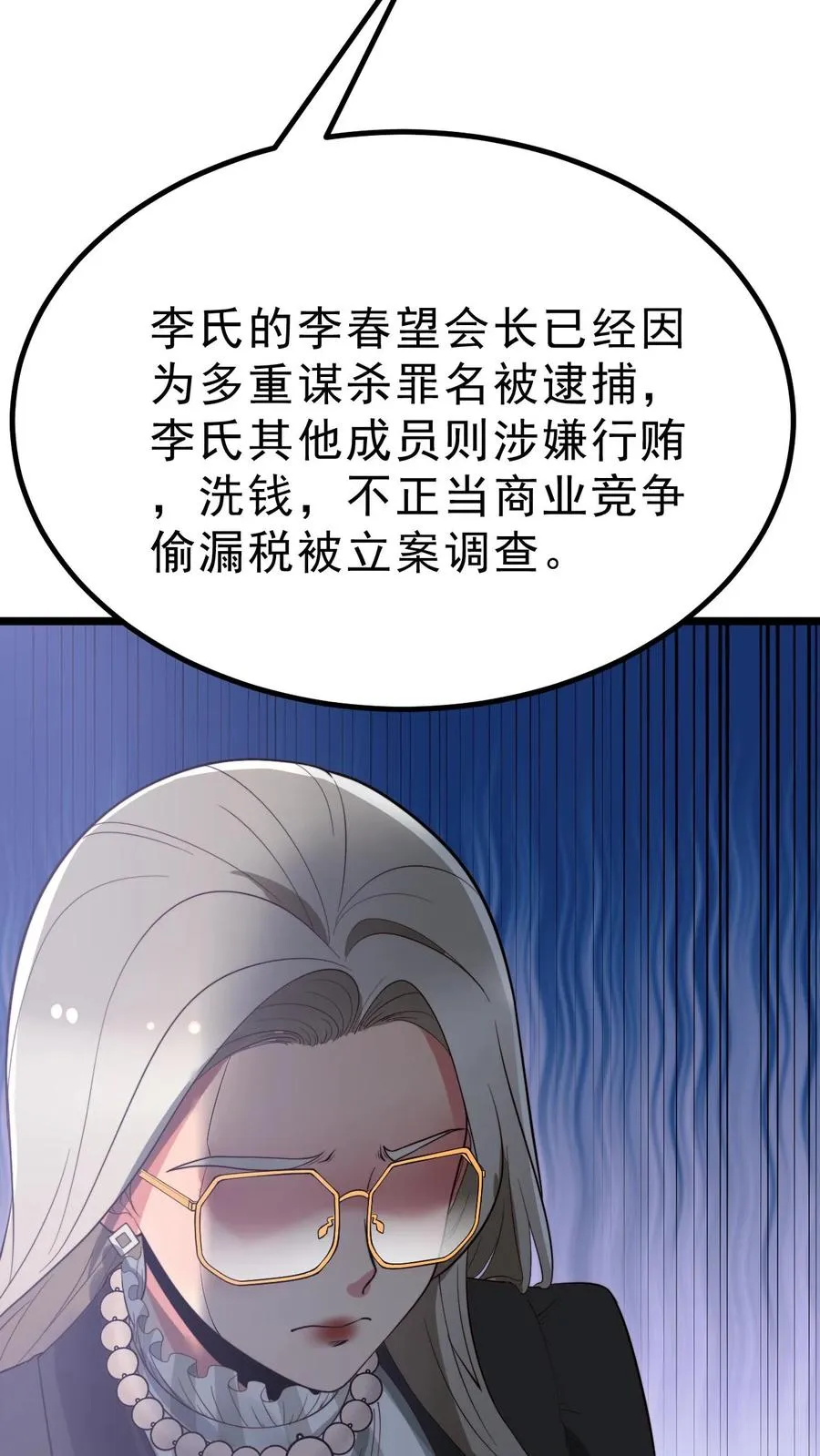 第434话 惺惺作态21