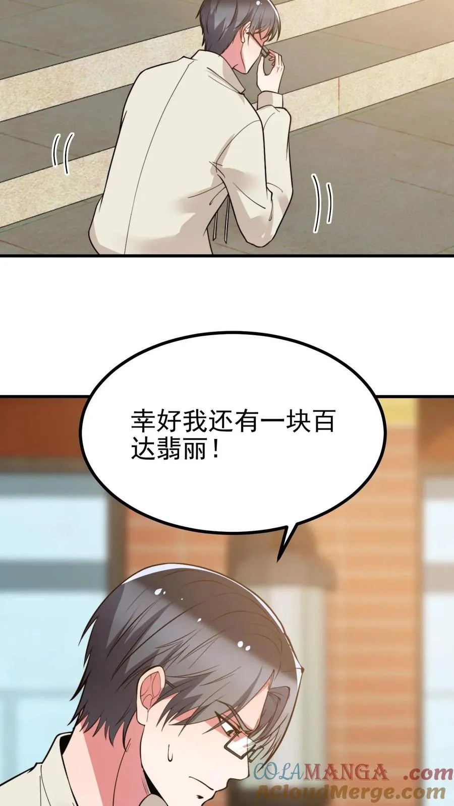 第443话 山穷水尽了？6